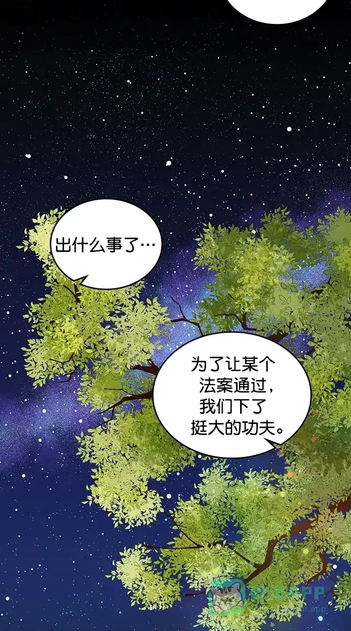 《温蒂的花店》[第二季] 第3话 第35页