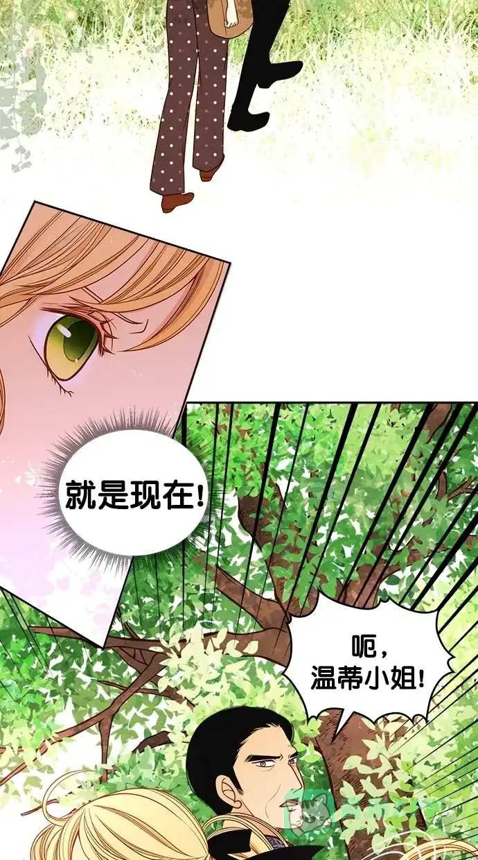 《温蒂的花店》[第二季] 第3话 第58页
