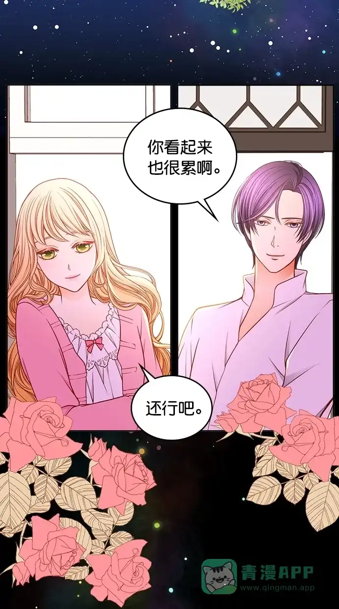 《温蒂的花店》[第二季] 第3话 第36页