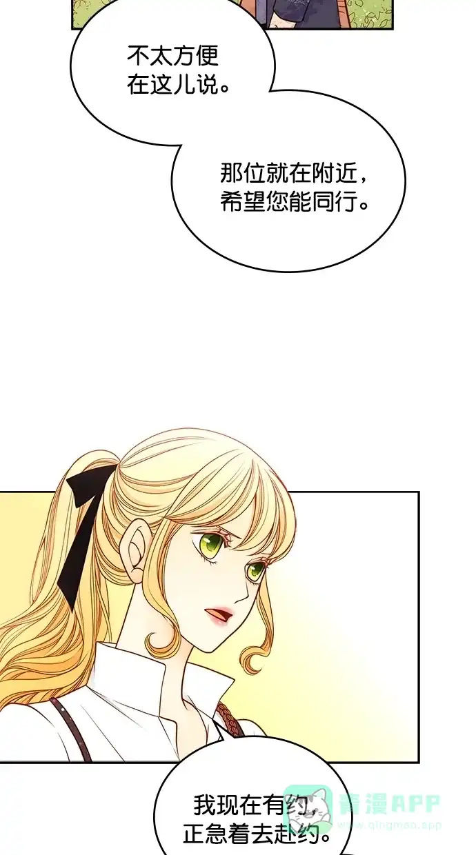 《温蒂的花店》[第二季] 第3话 第54页
