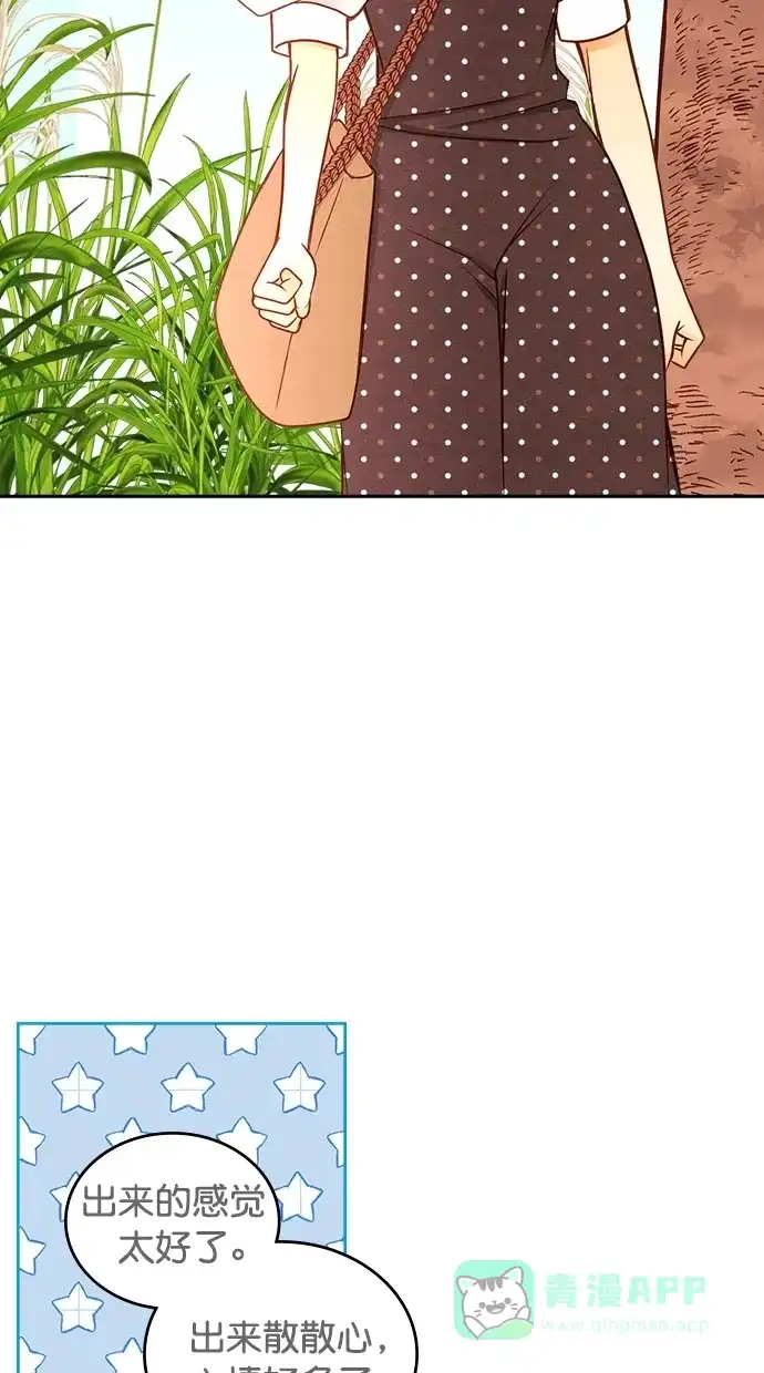 《温蒂的花店》[第二季] 第3话 第47页