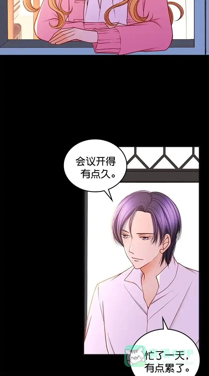 《温蒂的花店》[第二季] 第3话 第34页