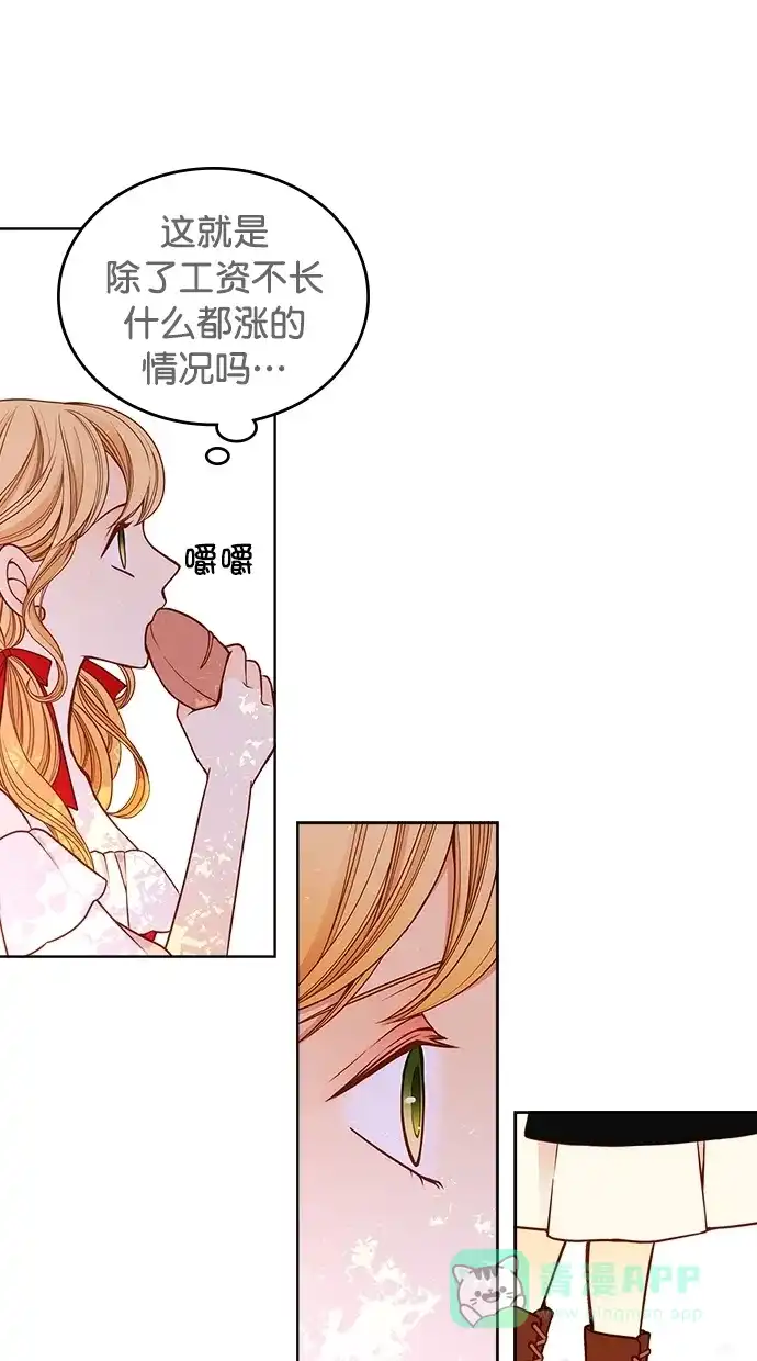 《温蒂的花店》[第二季] 第3话 第11页