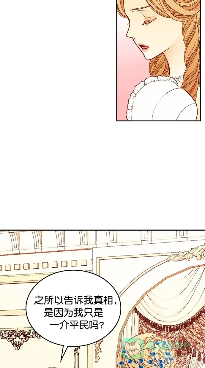 《温蒂的花店》[第二季] 第4话 第66页