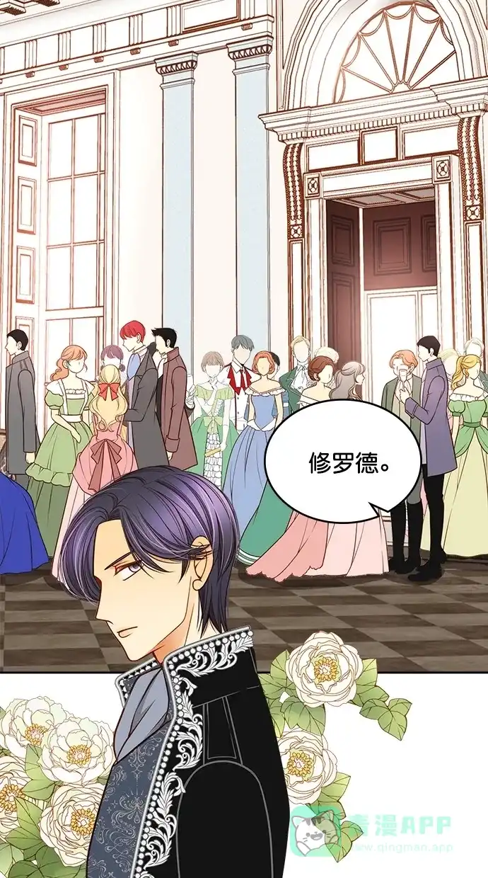 《温蒂的花店》[第二季] 第4话 第34页