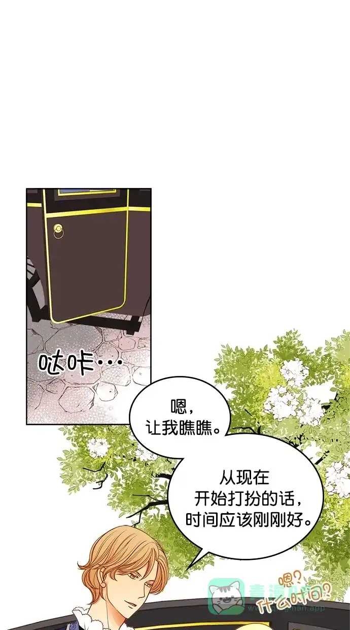 《温蒂的花店》[第二季] 第4话 第21页