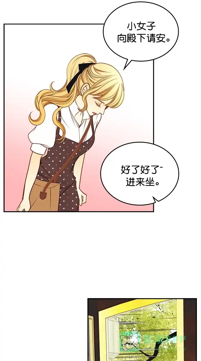 《温蒂的花店》[第二季] 第4话 第6页