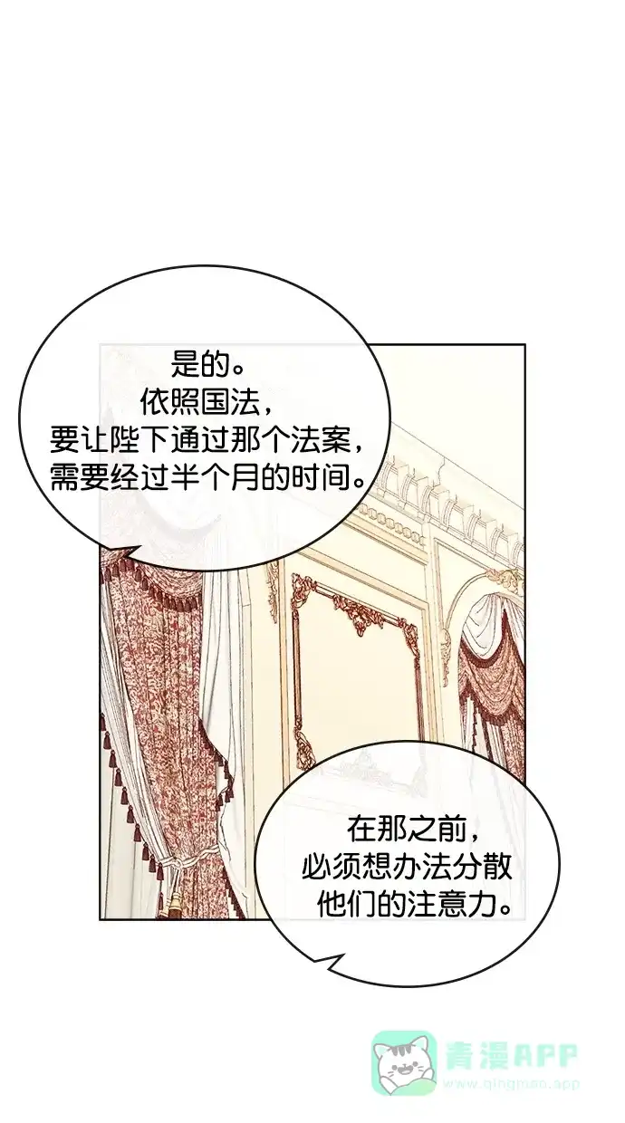 《温蒂的花店》[第二季] 第4话 第64页