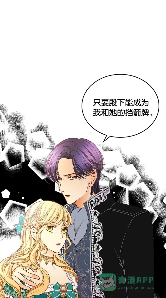 《温蒂的花店》[第二季] 第4话 第38页