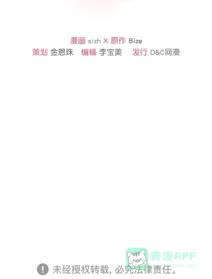 《温蒂的花店》[第二季] 第4话 第75页