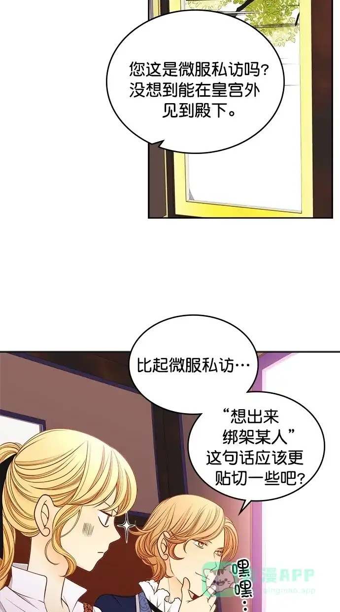 《温蒂的花店》[第二季] 第4话 第7页