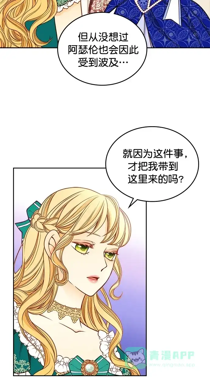 《温蒂的花店》[第二季] 第4话 第63页