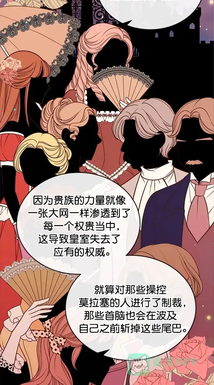 《温蒂的花店》[第二季] 第4话 第17页