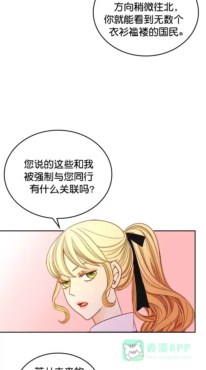 《温蒂的花店》[第二季] 第4话 第11页