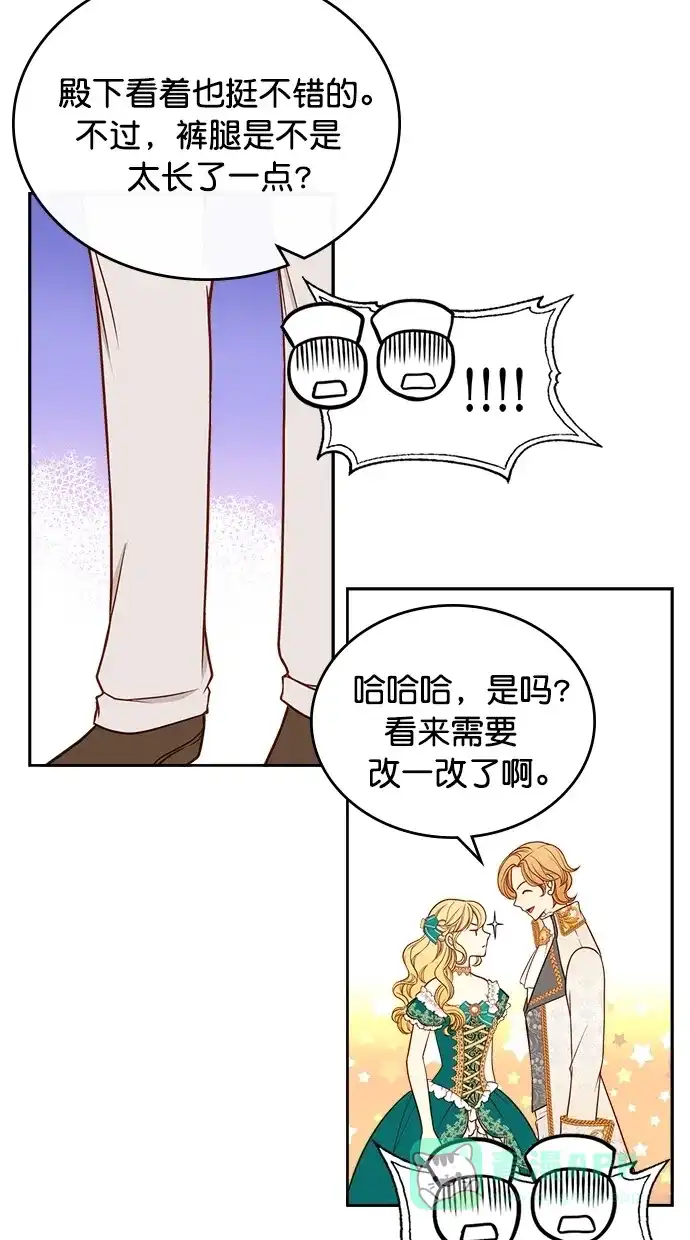 《温蒂的花店》[第二季] 第4话 第32页
