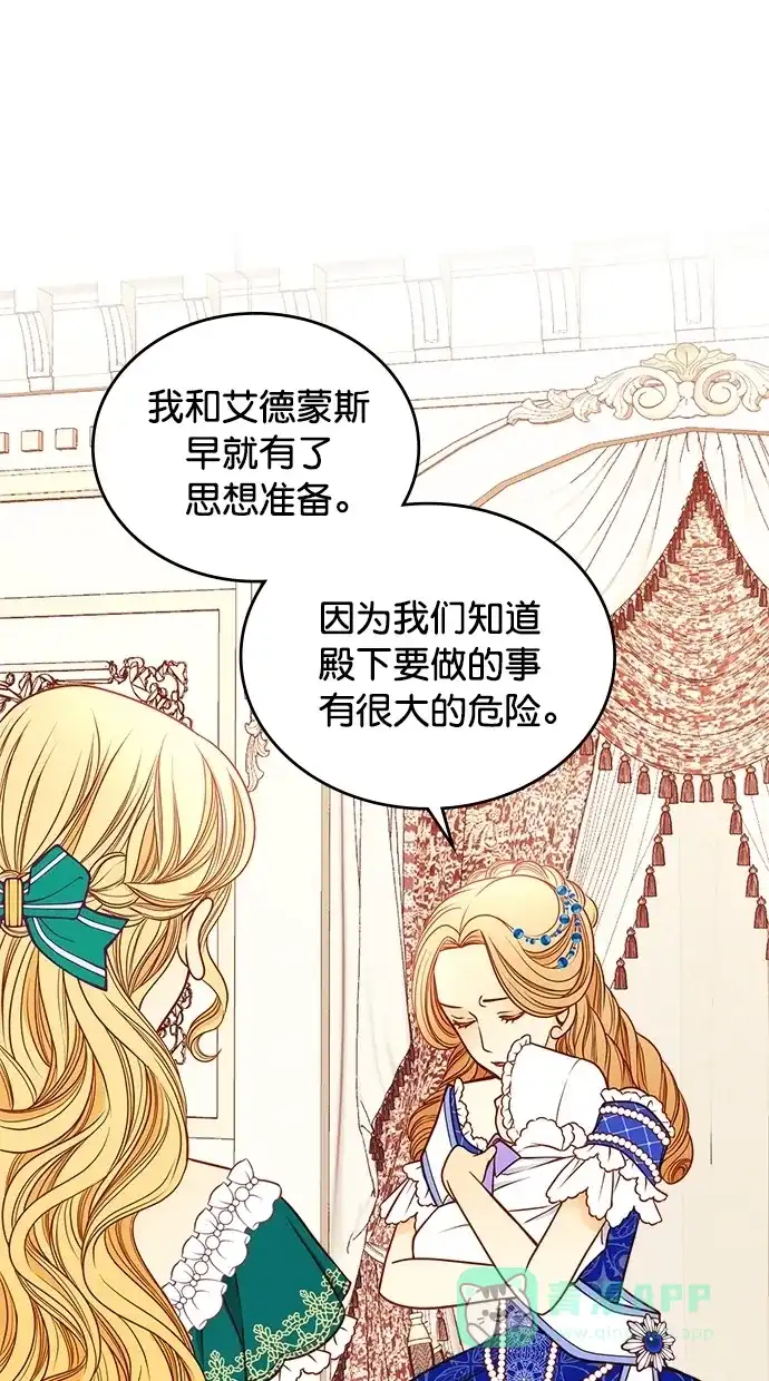 《温蒂的花店》[第二季] 第4话 第62页