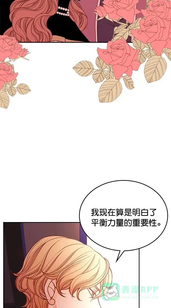 《温蒂的花店》[第二季] 第4话 第18页