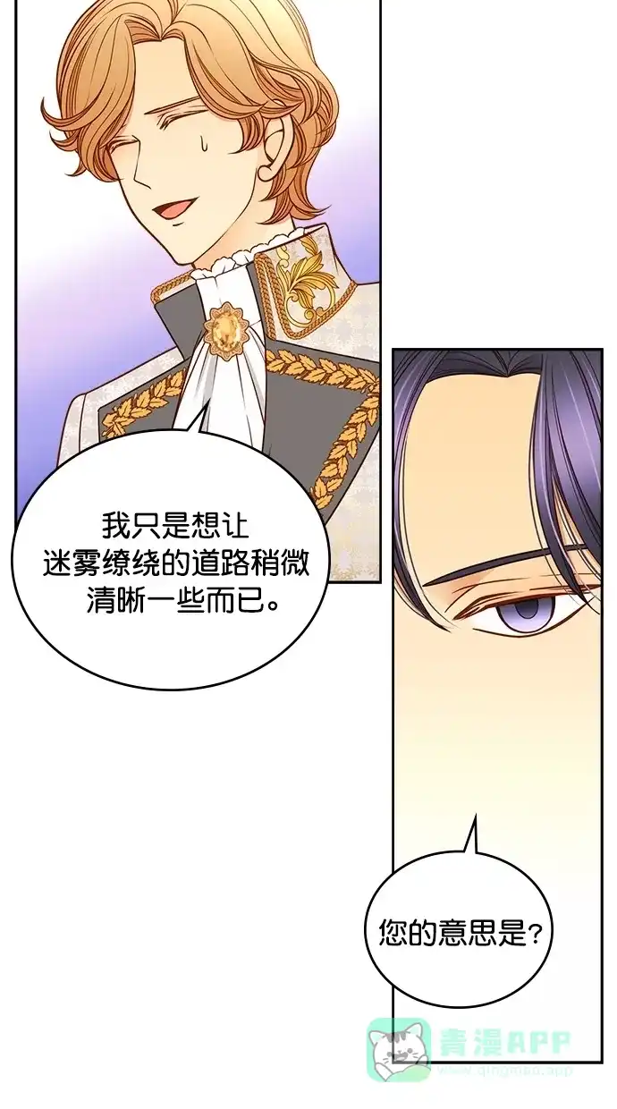 《温蒂的花店》[第二季] 第4话 第40页
