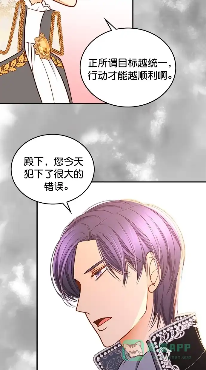 《温蒂的花店》[第二季] 第4话 第43页