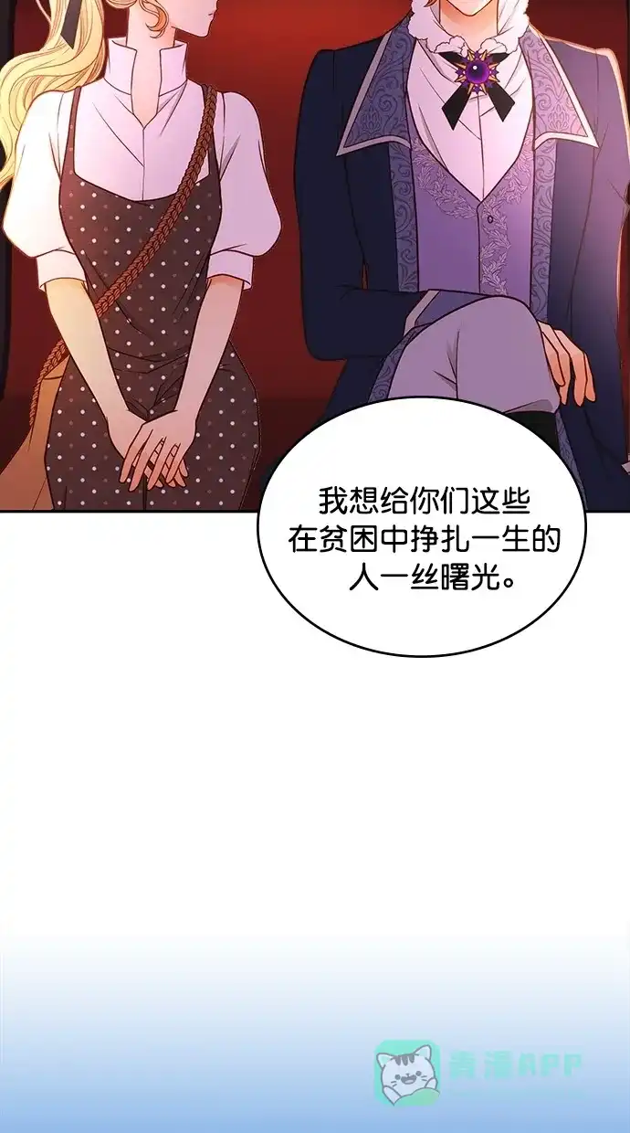 《温蒂的花店》[第二季] 第4话 第13页
