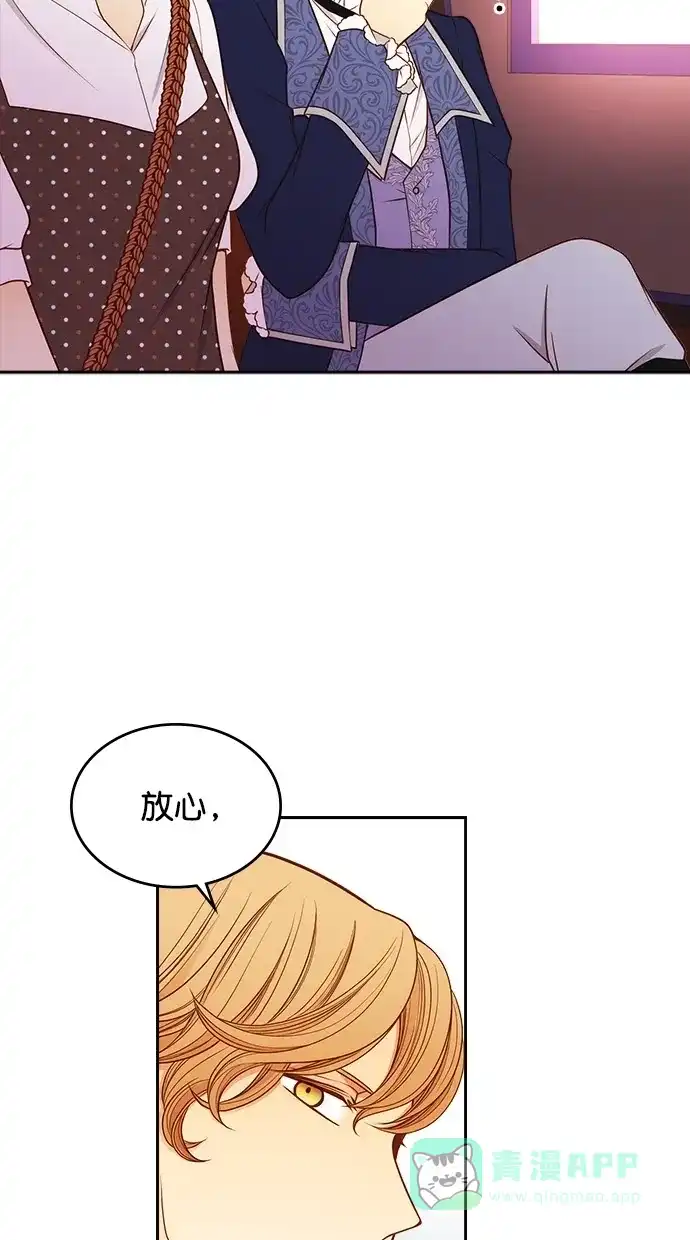 《温蒂的花店》[第二季] 第4话 第8页