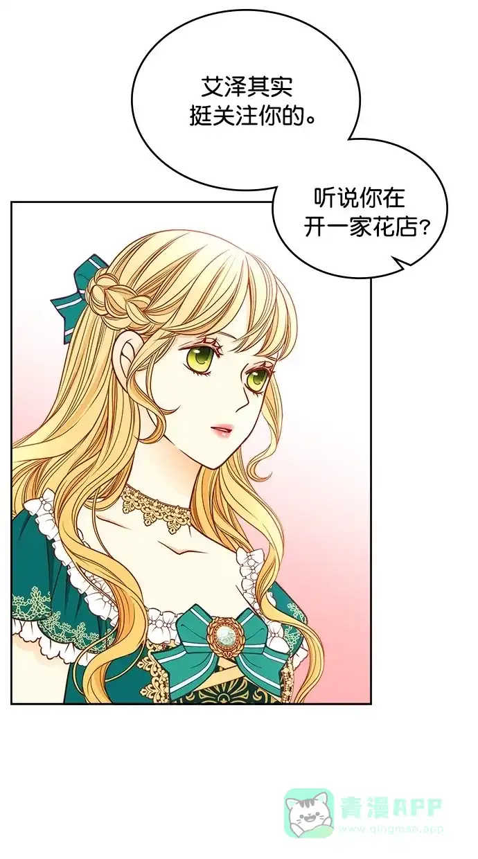 《温蒂的花店》[第二季] 第4话 第55页