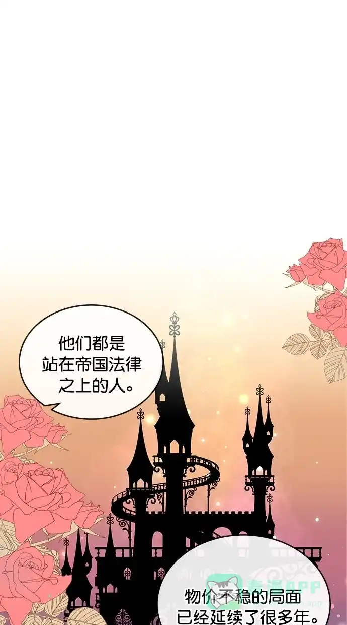 《温蒂的花店》[第二季] 第4话 第16页
