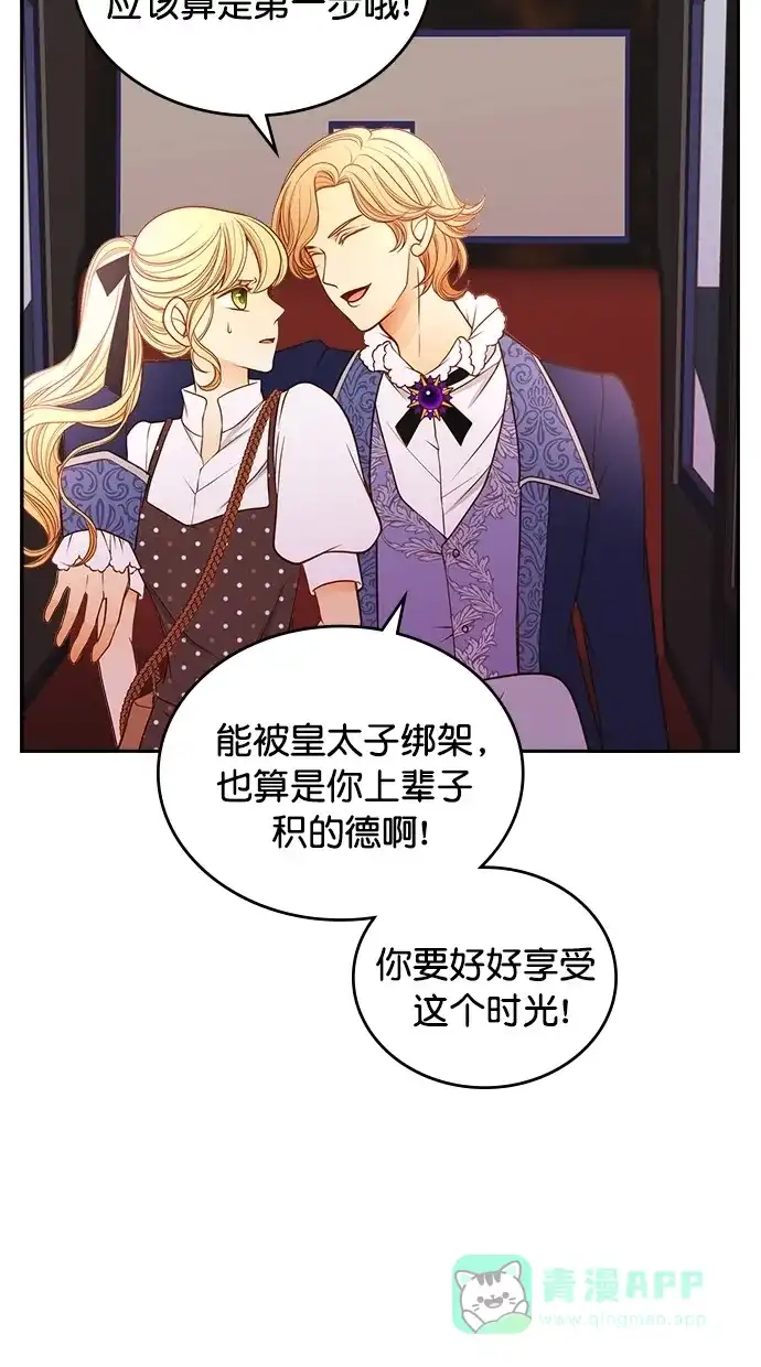 《温蒂的花店》[第二季] 第4话 第20页