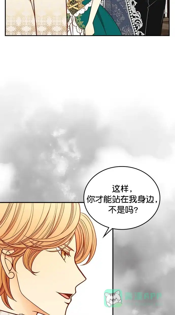 《温蒂的花店》[第二季] 第4话 第42页