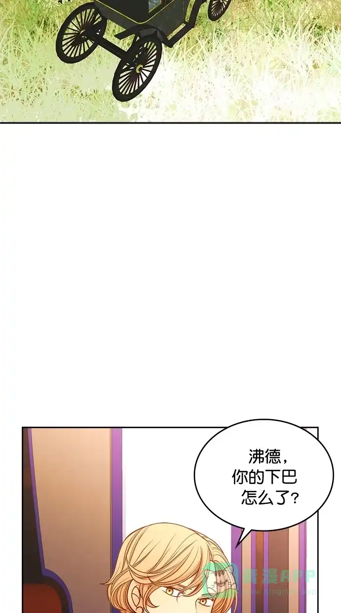 《温蒂的花店》[第二季] 第4话 第3页