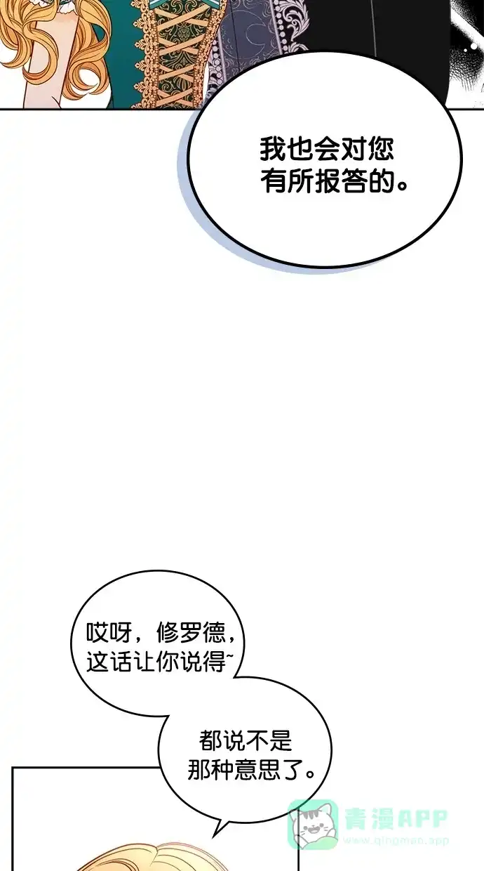 《温蒂的花店》[第二季] 第4话 第39页