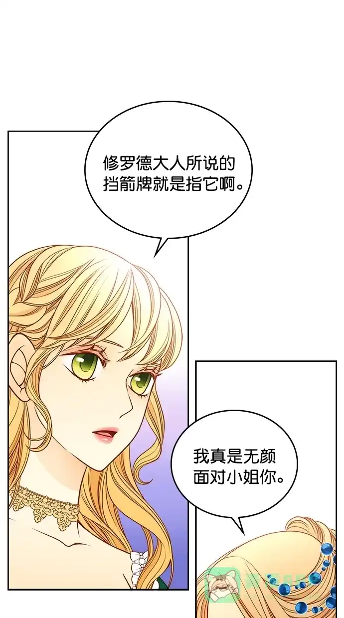 《温蒂的花店》[第二季] 第4话 第65页