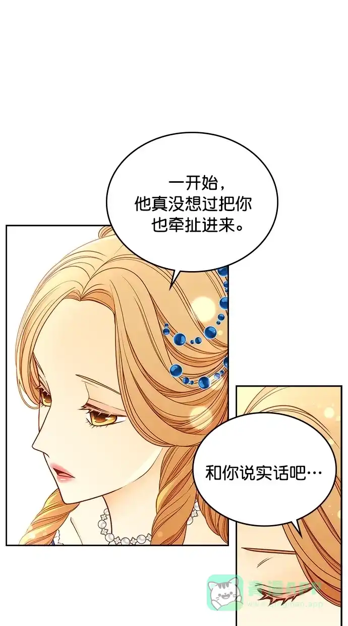 《温蒂的花店》[第二季] 第4话 第58页