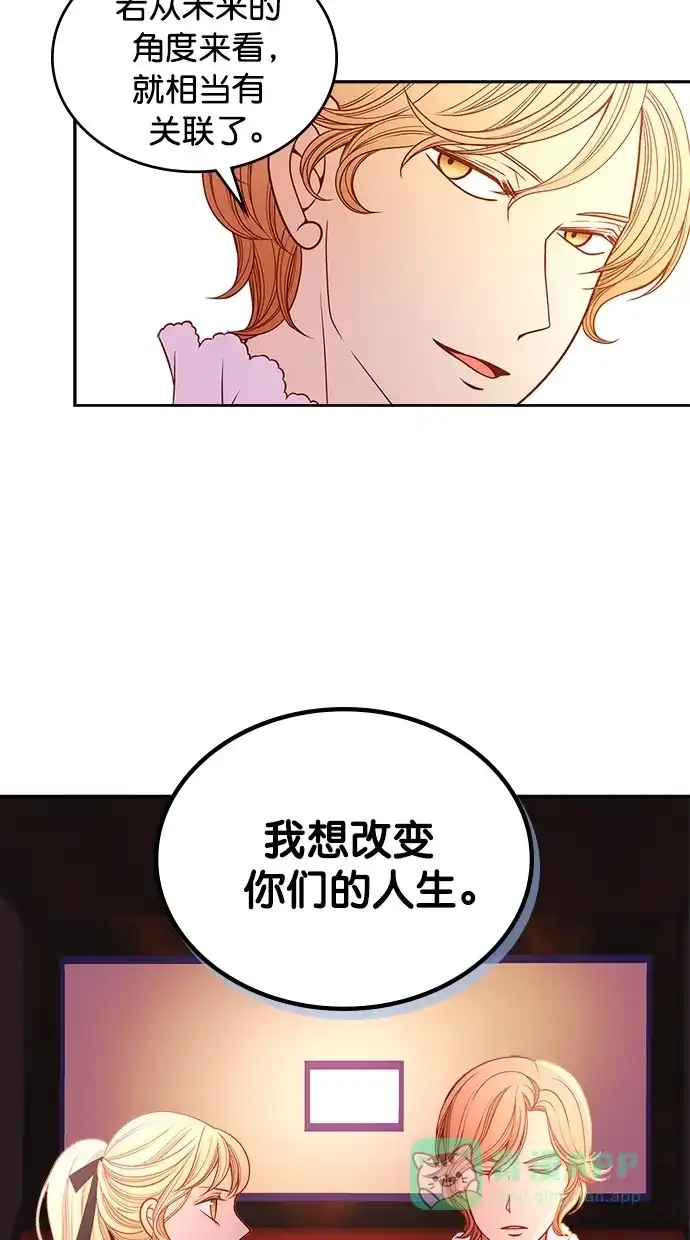 《温蒂的花店》[第二季] 第4话 第12页