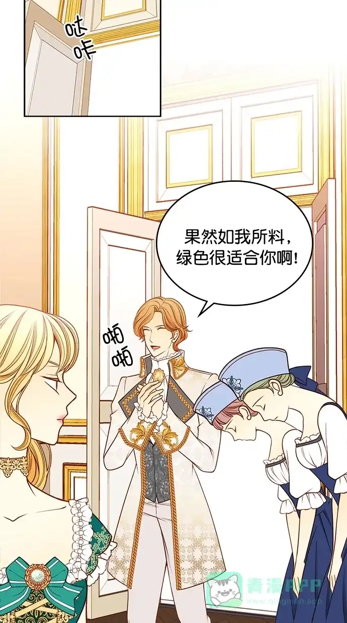 《温蒂的花店》[第二季] 第4话 第29页