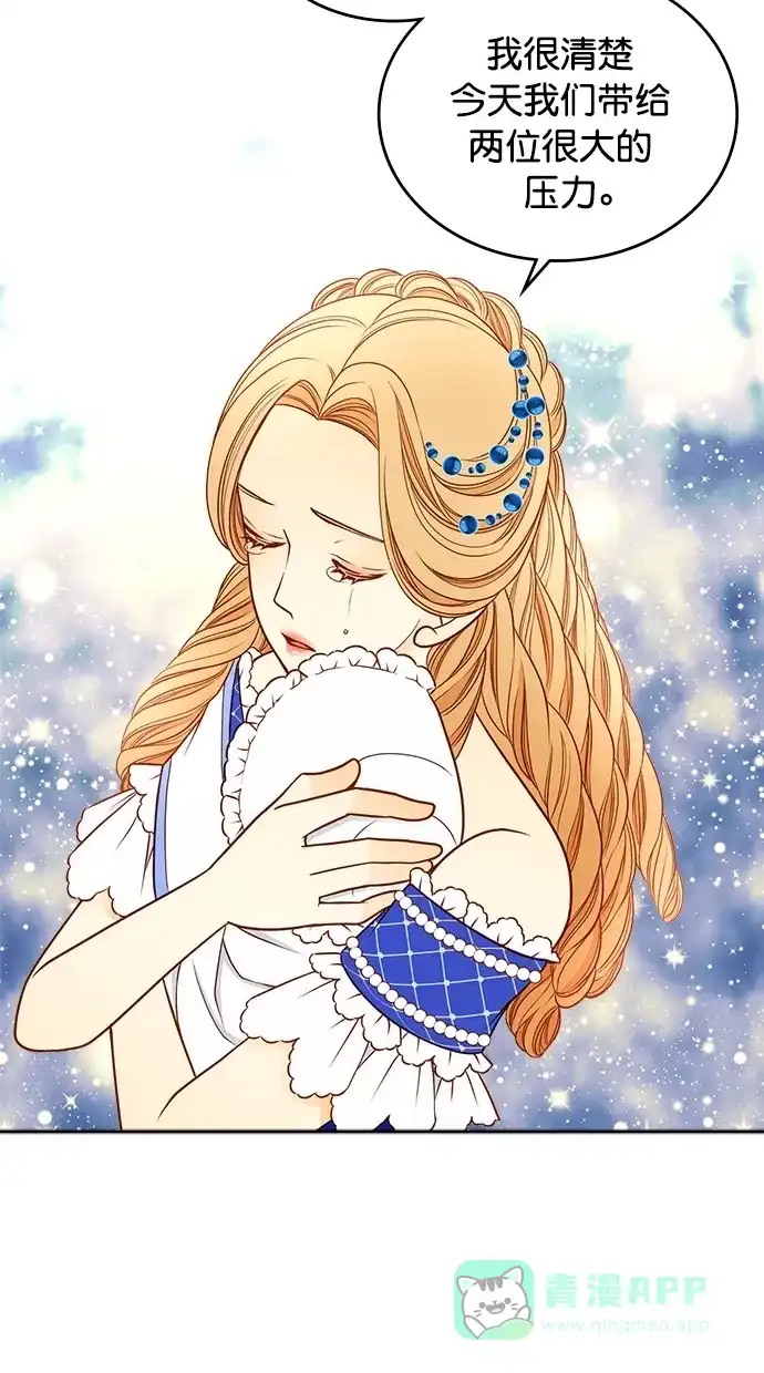 《温蒂的花店》[第二季] 第4话 第68页