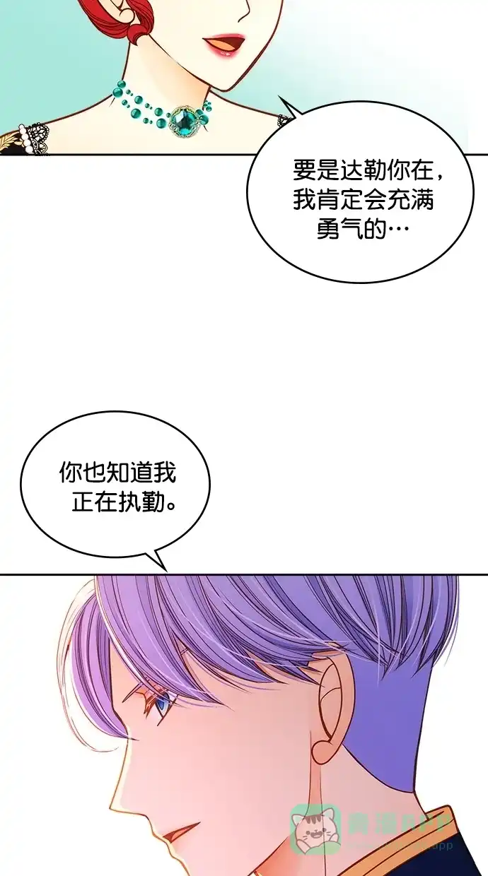 《温蒂的花店》[第二季] 第5话 第23页