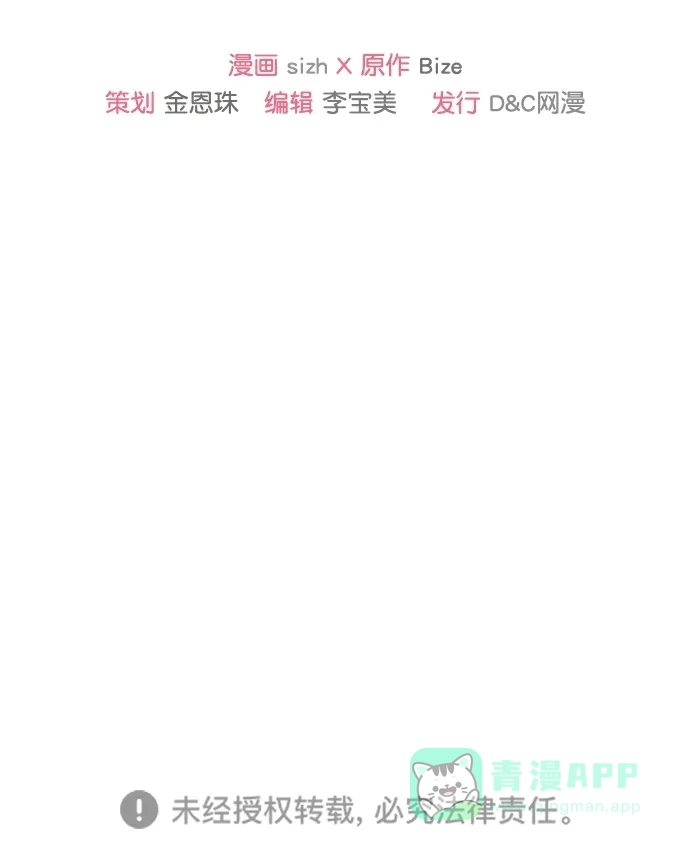 《温蒂的花店》[第二季] 第5话 第61页