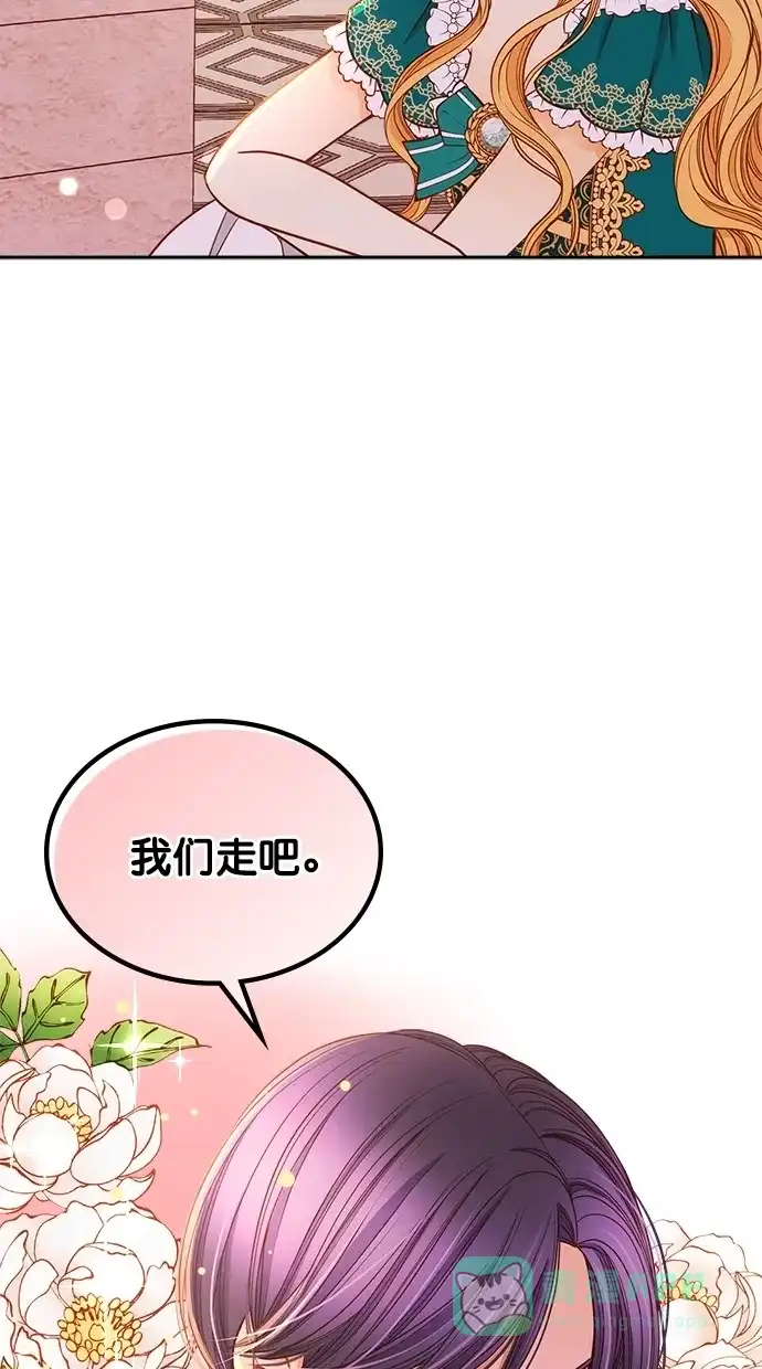 《温蒂的花店》[第二季] 第5话 第50页