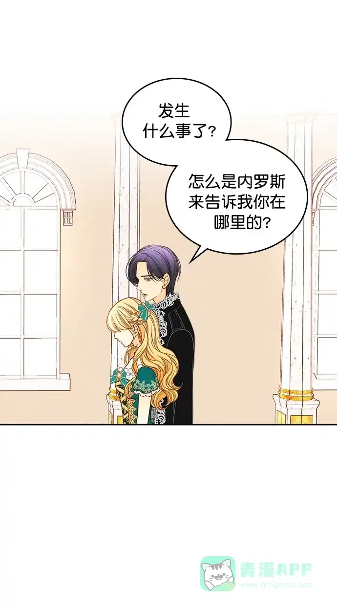 《温蒂的花店》[第二季] 第5话 第53页