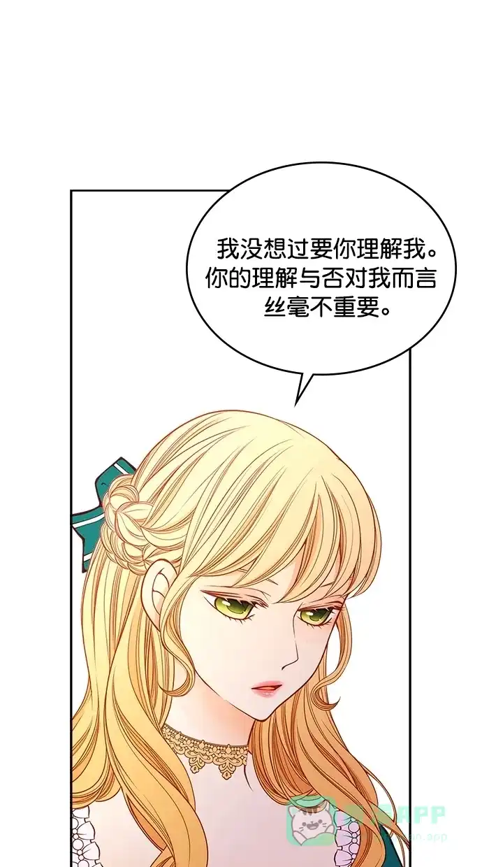 《温蒂的花店》[第二季] 第5话 第37页