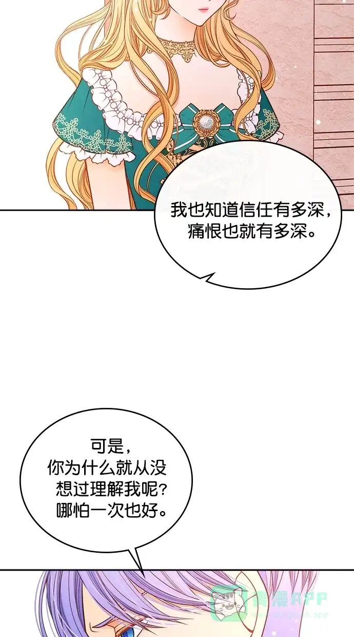 《温蒂的花店》[第二季] 第5话 第40页