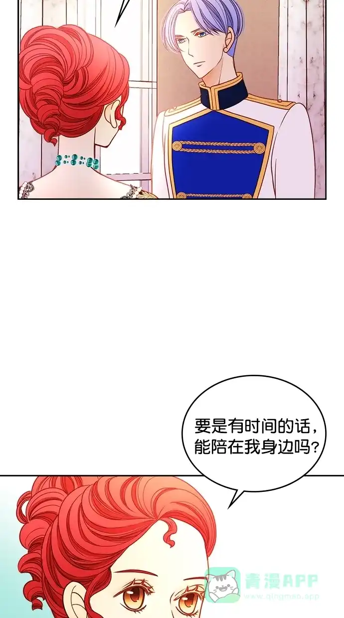 《温蒂的花店》[第二季] 第5话 第22页