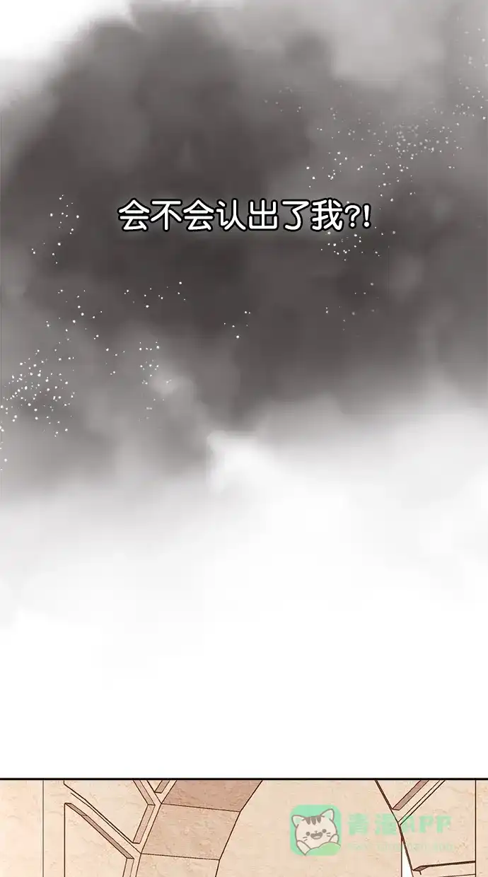 《温蒂的花店》[第二季] 第5话 第12页