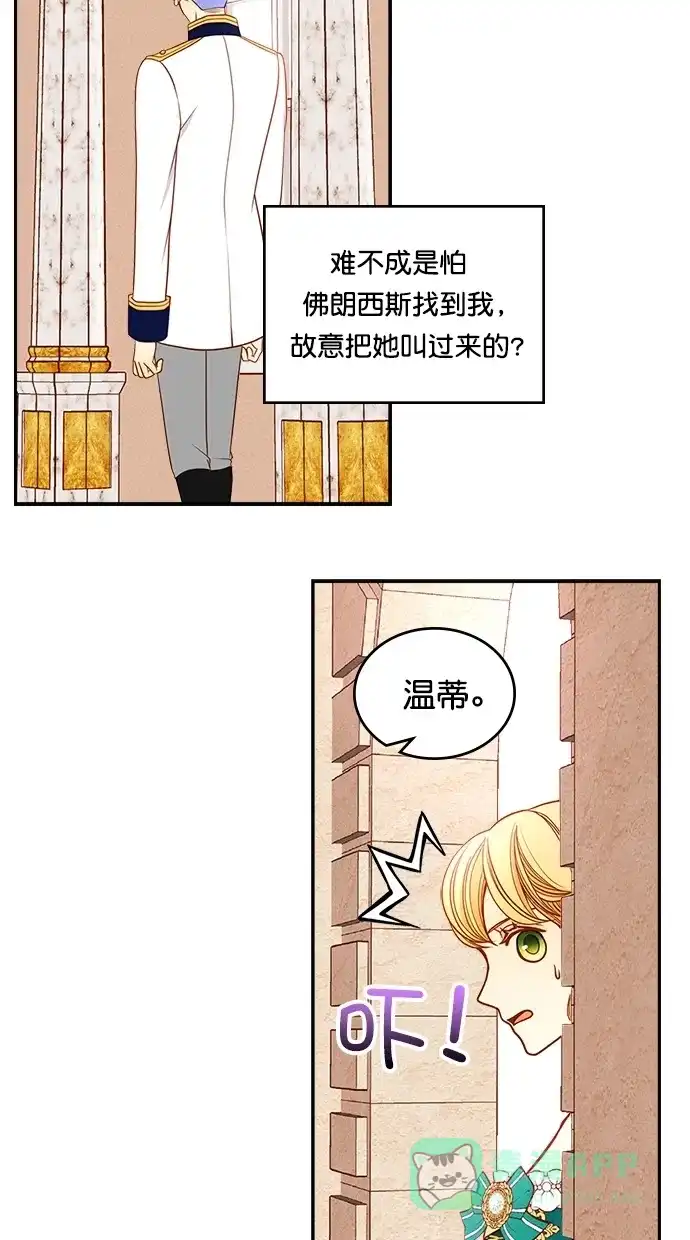 《温蒂的花店》[第二季] 第5话 第29页