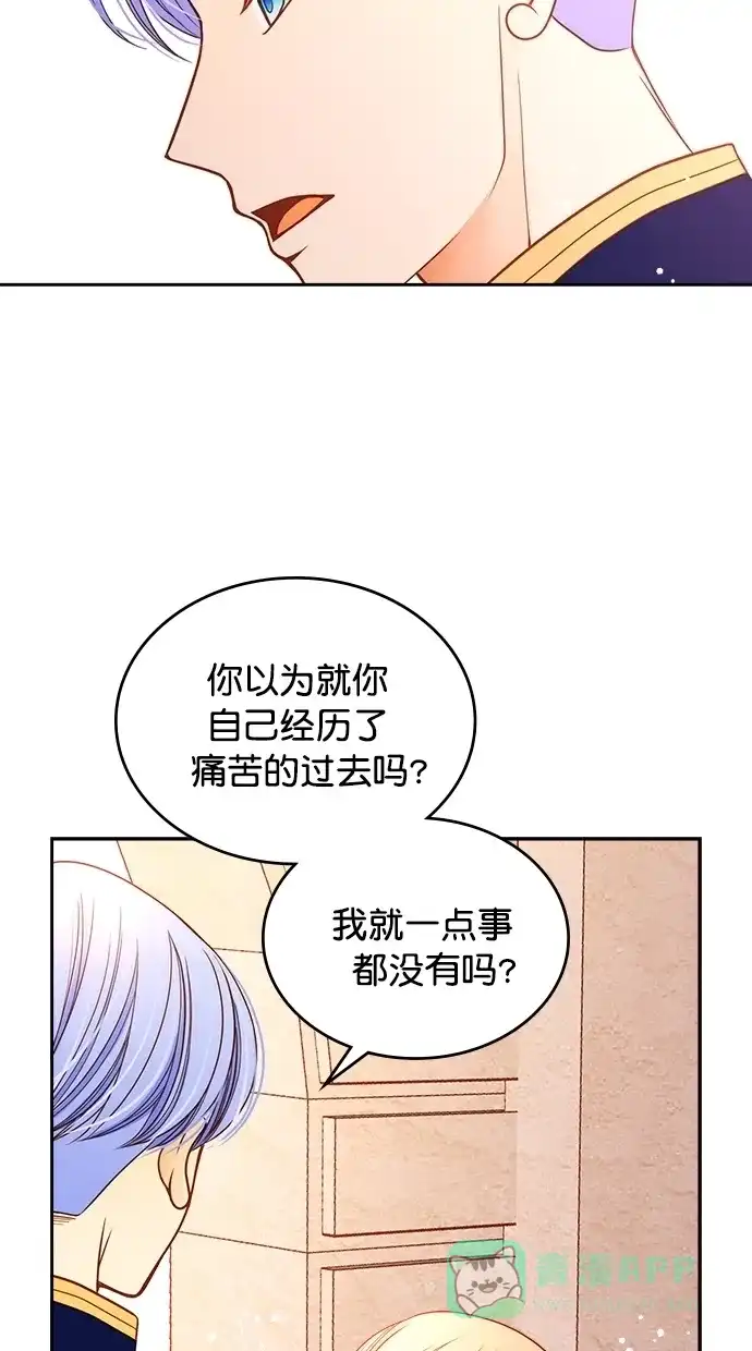 《温蒂的花店》[第二季] 第5话 第41页