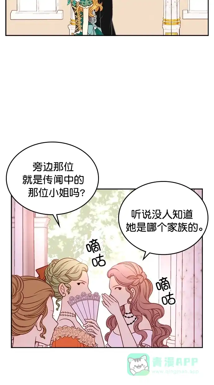 《温蒂的花店》[第二季] 第5话 第56页