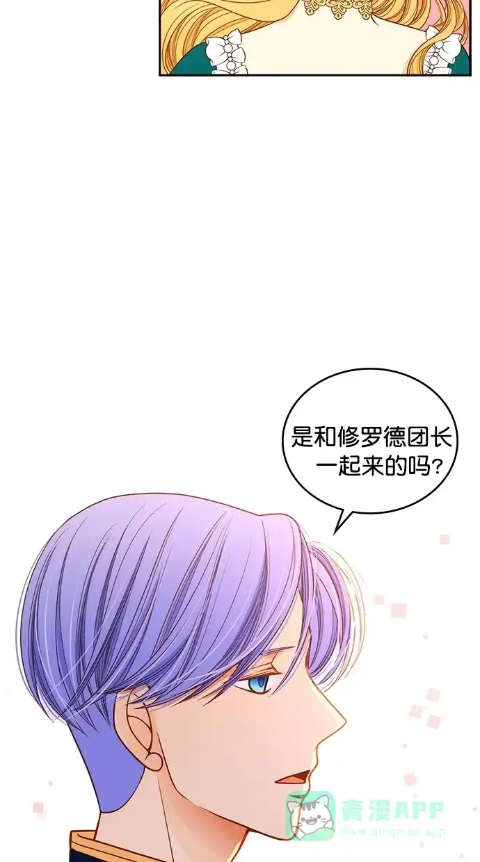 《温蒂的花店》[第二季] 第5话 第33页