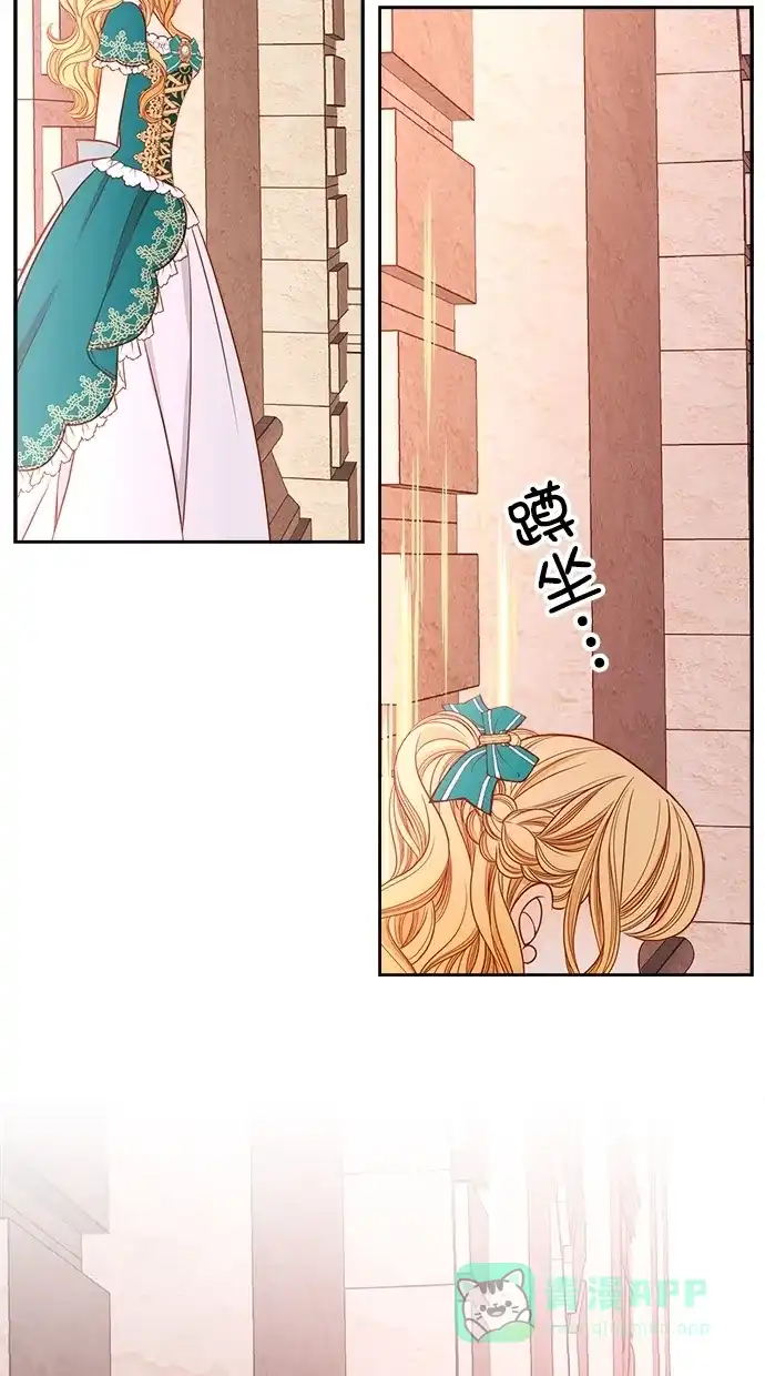 《温蒂的花店》[第二季] 第5话 第46页
