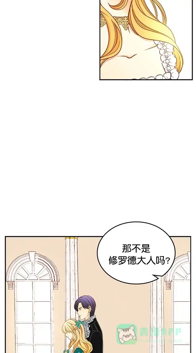 《温蒂的花店》[第二季] 第5话 第55页